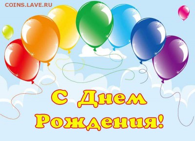 molchun-1980 с днем рождения! - FB_IMG_1445922324783