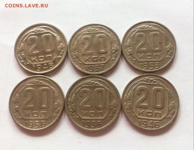 20 копеек - 6 шт (1936-1956г.) , до 16.11.16г. - 2036-56