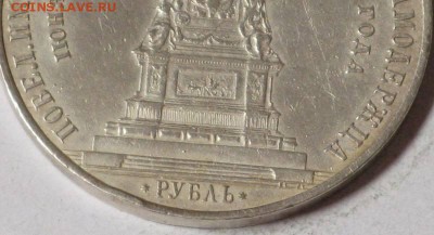 1 рубль 1959 памятник конь - IMG_1651.JPG