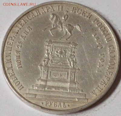 1 рубль 1959 памятник конь - IMG_1648.JPG