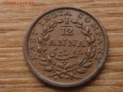 12 анна 1835 до 12.11.16 в 15.00 М - IMG_0438.JPG