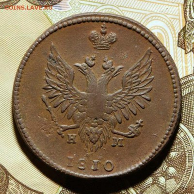 2 копейки 1810 ем-нм, 1 копейка 1811 ем-нм, 1 копейка 1828 к - 1_kopejka_1810_em_nm_pchelka1