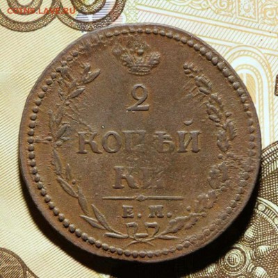 2 копейки 1810 ем-нм, 1 копейка 1811 ем-нм, 1 копейка 1828 к - 1_kopejka_1810_em_nm_pchelka
