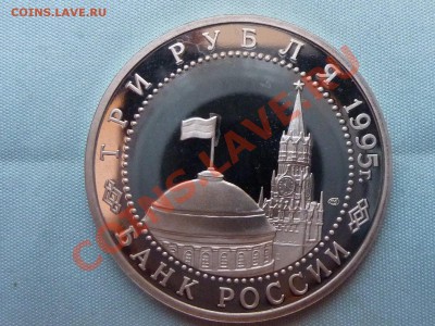 3 рубля-КАПИТУЛЯЦИЯ ЯПОНИИ  ПРУФ  до 1.01.11 в 22-00 - MEMO0061.JPG