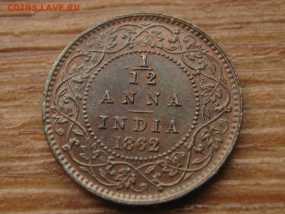 12 анна 1862 до 12.11.16 в 15.00 М - IMG_0443.JPG