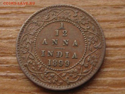 12 анна 1899 до 12.11.16 в 15.00 М - IMG_0448.JPG