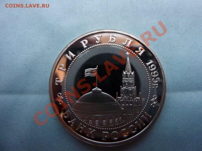 3 рубля-РАЗГРОМ КВАНТУНСКОЙ АРМИИ  ПРУФ  до 1.01.11 в 22-00 - MEMO0069.JPG