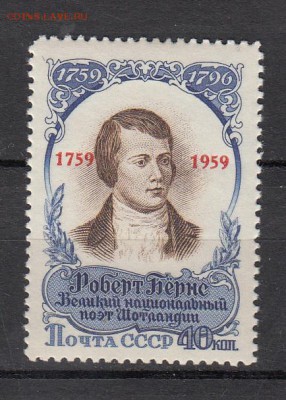 СССР 1959 Бернс - 260