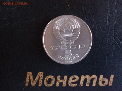 5 руб. Регистан - 100_7959.JPG