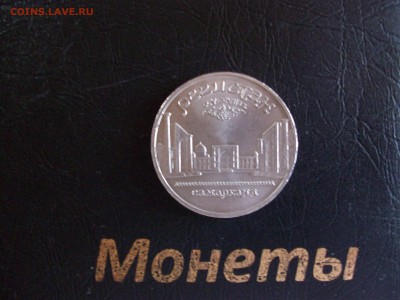 5 руб. Регистан - 100_7958.JPG