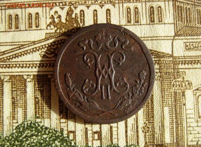2 копейки 1899 оба разновида до 13.11.16 в 22-13 по Мск - 1-IMG_3148.JPG