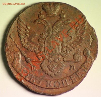 5 копеек 1794 ем красивая. до 30.12.10 по 21.00 МСК - IMG_0961