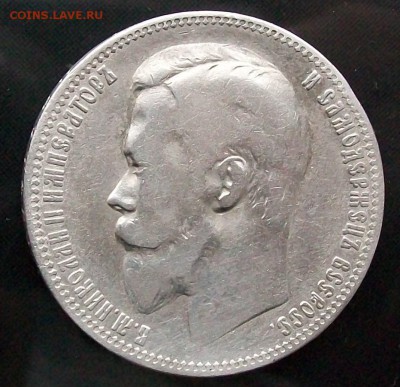 Рубль 1899 г. ФЗ с бонусом. Оконч.13.11.2016 г. 22 час. - ф59