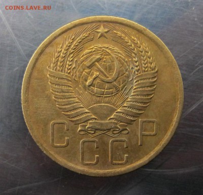 5 копеек 1955 год. до 13.11 в 22-00. - IMG_5683.JPG