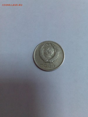 20 копеек 1979 года гладкий гурт - IMG_20161110_105227