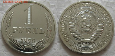 1 рубль 1978г. ВUNC с 200р. до 16.11.2016г. 22:00 - 1р78