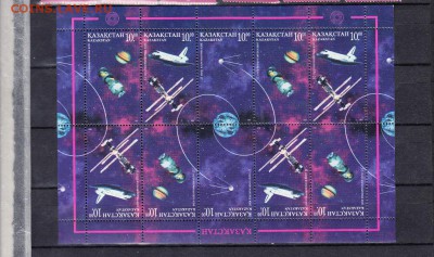 Казахстан 1997 день космонавтики лист - 172
