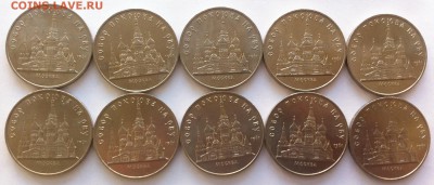 5р Собор Покрова на Рву 10шт (есть БЛИЦ) до 12.11 22.10мск - IMG_6861.JPG