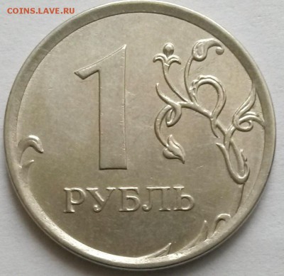 1рубль 2013г ММД. Раскол.  Окон 17.11.16 в 23.00мск - б1
