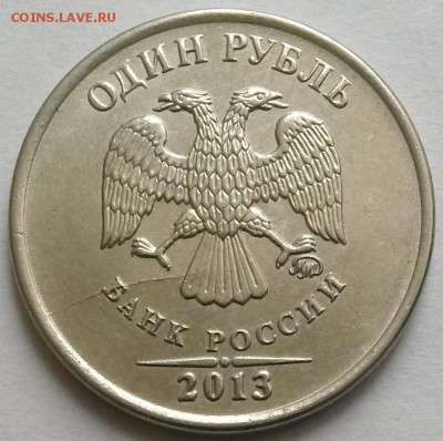 1рубль 2013г ММД. Раскол.  Окон 17.11.16 в 23.00мск - б2