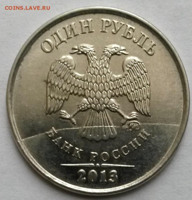 1рубль 2013г ММД. Раскол.  Окон 17.11.16 в 23.00мск - 1