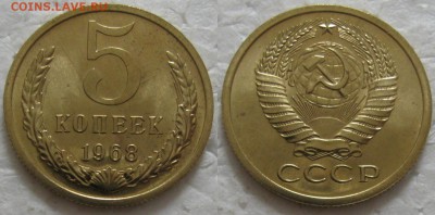 5 коп 1968г. ВUNC с 200р. до 16.11.2016г. 22:00 - 5к68
