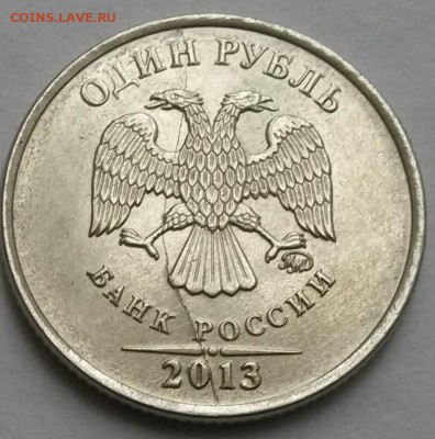 1рубль 2013г ММД. Раскол.  Окон 17.11.16 в 23.00мск - 1