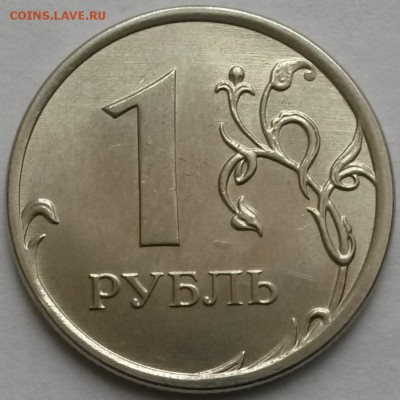 1рубль 2013г ММД. Раскол.  Окон 17.11.16 в 23.00мск - 4