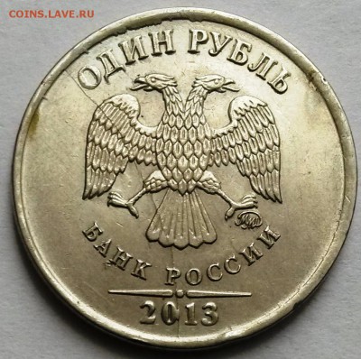 1рубль 2013г ММД. Раскол.  Окон 17.11.16 в 23.00мск - 2