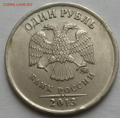 1рубль 2013г ММД. Раскол.  Окон 17.11.16 в 23.00мск - 3