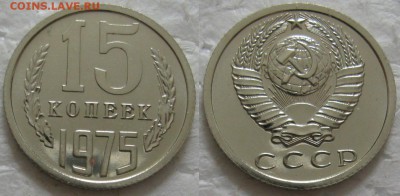 15 коп 1975г. ВUNC с 200р. до 16.11.2016г. 22:00 - 15к75