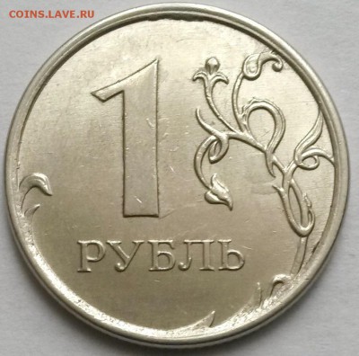 1рубль 2013г ММД. Раскол.  Окон 17.11.16 в 23.00мск - 4