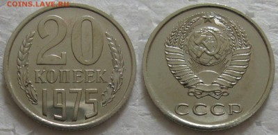 20 коп 1975г. ВUNC с 200р. до 16.11.2016г. 22:00 - 20к75