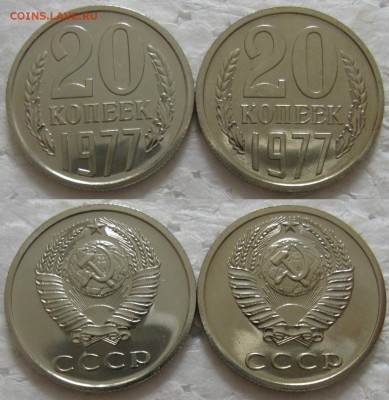 20коп 1977г. BUNC плоские и вогнутые ленты до 16.11.16 22:00 - 20к77