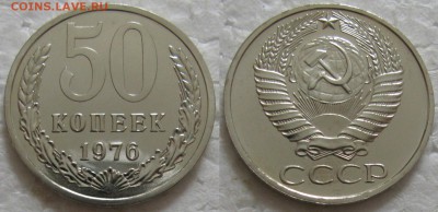 50 коп 1976г. ВUNC с 200р. до 16.11.2016г. 22:00 - 50к76