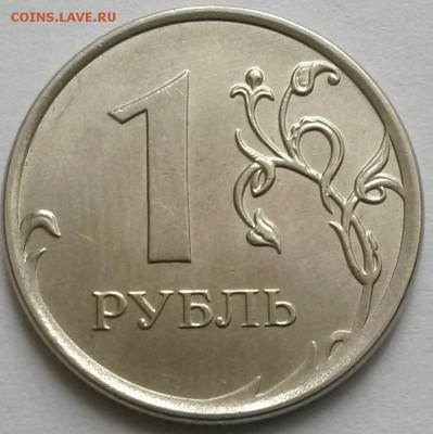 1рубль 2013г ММД. Раскол.  Окон 17.11.16 в 23.00мск - б1