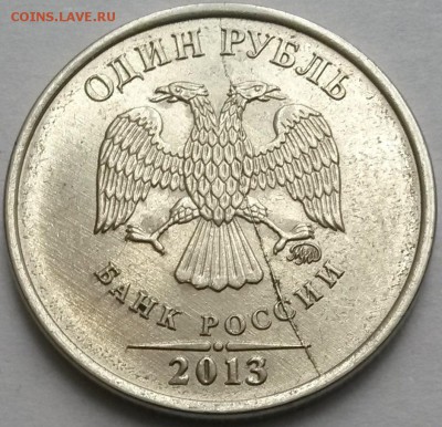 1рубль 2013г ММД. Раскол.  Окон 17.11.16 в 23.00мск - 1