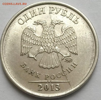 1рубль 2013г ММД. Раскол.  Окон 17.11.16 в 23.00мск - 3