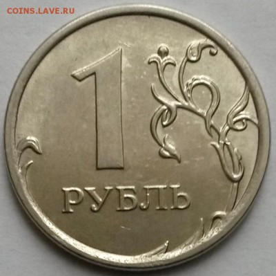 1рубль 2013г ММД. Раскол.  Окон 17.11.16 в 23.00мск - 4