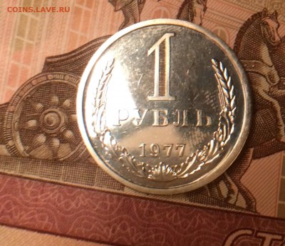 1 ₽ 1977 г Короткий.Наборный до 11.11.16 в 22:30 - image