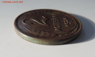 2 копейки 1924г. Гладкий гурт. До 22:00 МСК  14.11.16г. - DSCN3876  Гурт.JPG