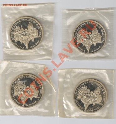 3 рубля 1994г БЕЛГРАД до 27.12.2010г 21-00 по МСК - БЕЛГРАД 003
