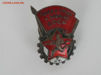 Номерной знак ГТО 2 ст., до 12.11.16 г., 22.30 - гто2