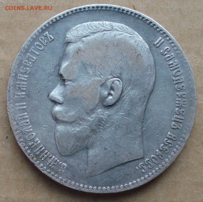 1 рубль 1899 фз до 11.11.2016 22.00 - DSC00279.JPG