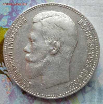 1 Рубль 1898 г. А.Г - 1.98.6