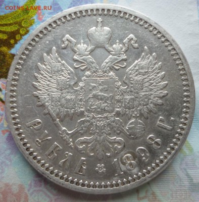 1 Рубль 1898 г. А.Г - 1.98.3