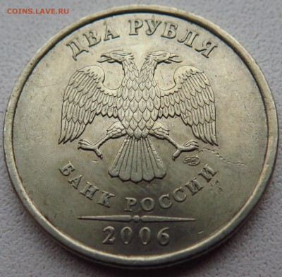 2 РУБЛЯ 2006 спмд шт. 2 до 15.11.16 22-00 мск - IMG_0268.JPG