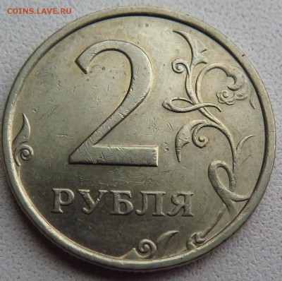 2 РУБЛЯ 2006 спмд шт. 2 до 15.11.16 22-00 мск - IMG_0264.JPG