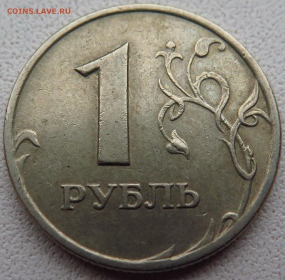 1 РУБЛЬ 2007 ММД шт. 1.12 № 2 до 15.11.16. 22-00 мск - IMG_0256.JPG