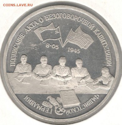 3 рубля 1995, Германия, пруф, холдер. До 15.11 22:00МСК - 1